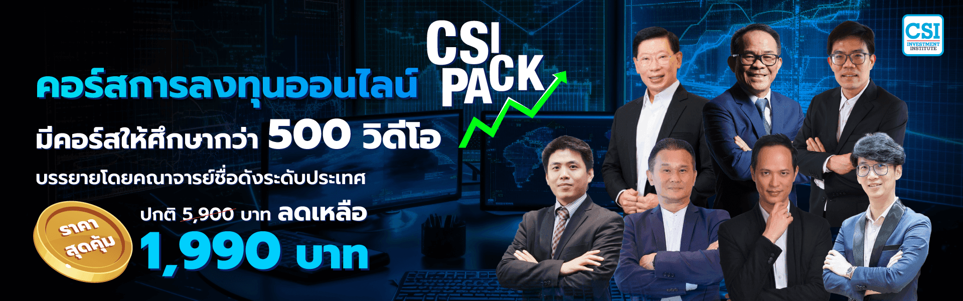 CSI Pack