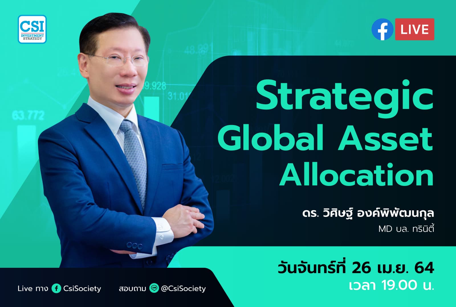 26 เม.ย. 2564 "Strategic Global Asset Allocation" ดร. วิศิษฐ์ องค์พิพัฒนกุล MD บล. ทรินิตี้