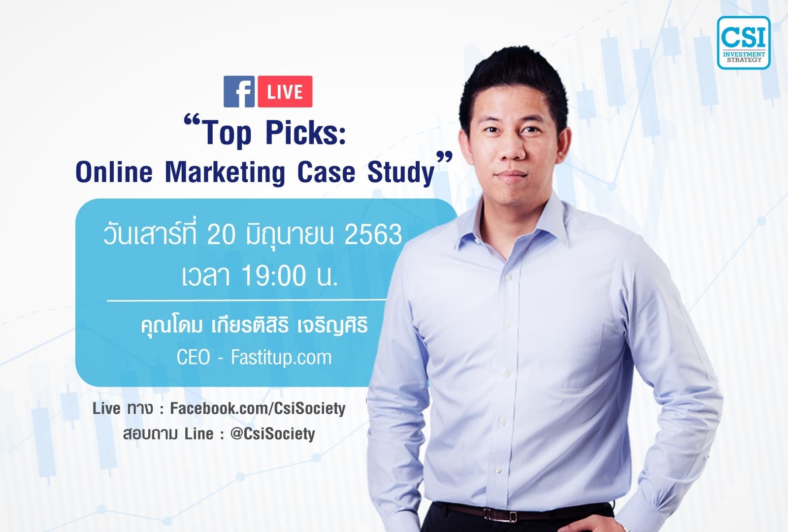 20 มิ.ย. 2563 "Top Picks: Online Marketing Case Study" อ.โดม (เกียรติศิริ เจริญศิริ)